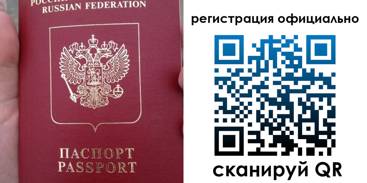 временная регистрация собственник в Волгограде