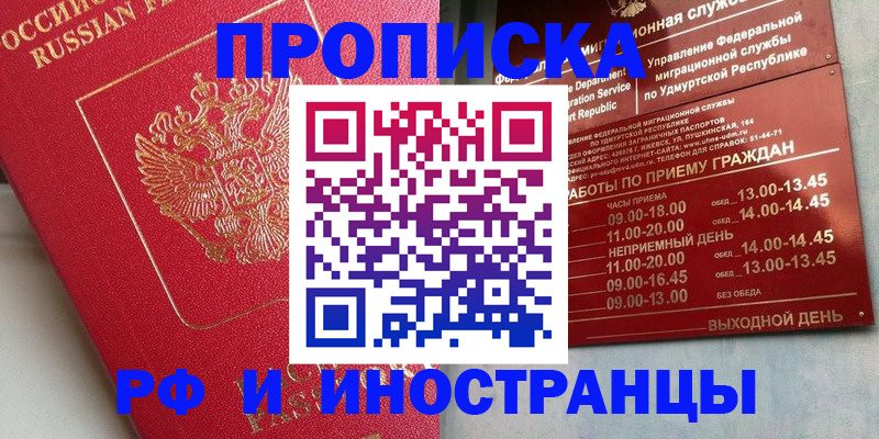 временная регистрация госуслуги в Волгограде