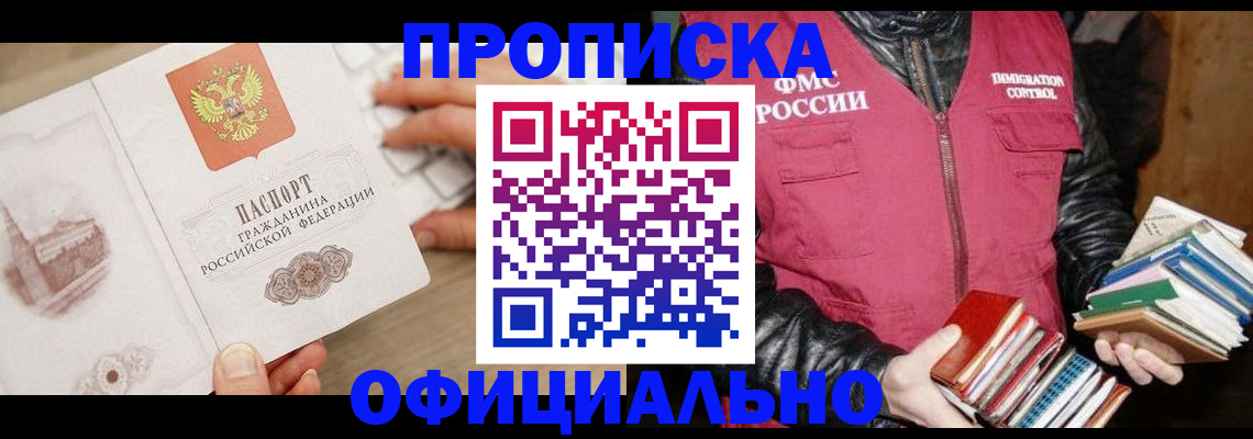временная регистрация адрес в Волгограде