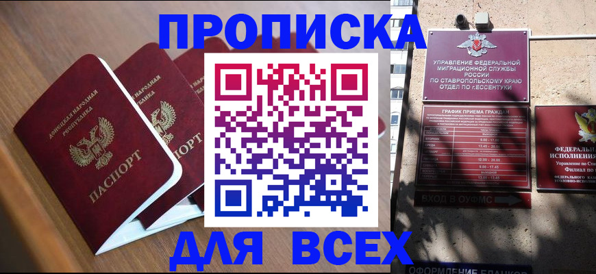 миграционный учет в Волгограде